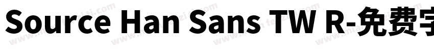 Source Han Sans TW R字体转换